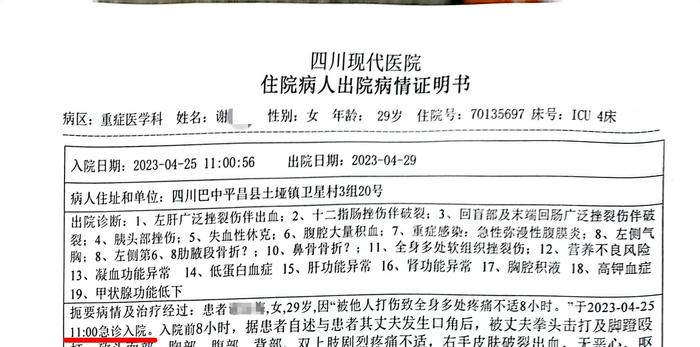 结婚两年家暴妻子16次？成都男子被诉故意伤害罪和虐待罪