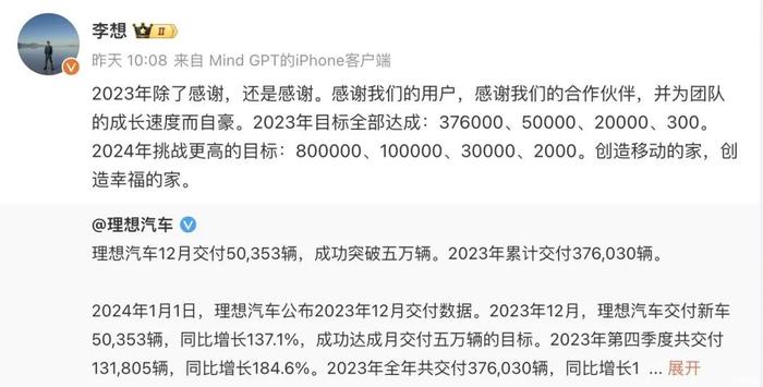 E周见|油价开始上调/理想挑战80万年销