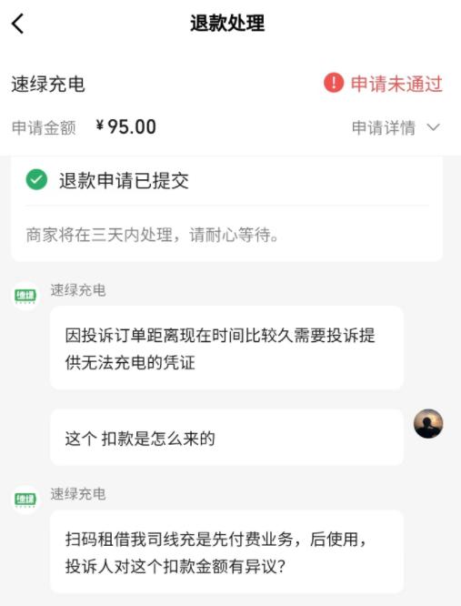 使用共享充电宝谨防会员“套路”，有消费者被连续扣费超两年