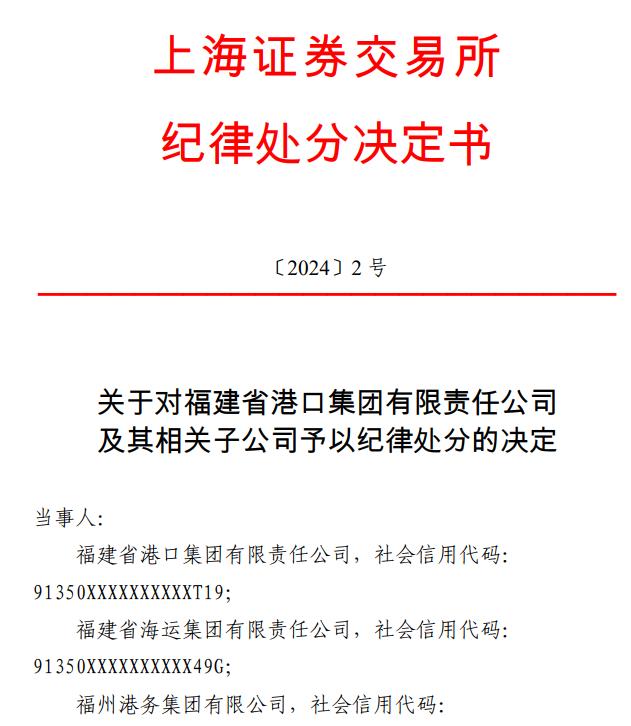 兴业银行尾盘瞬间诡异涨停真相曝光！幕后“操盘手”福建国资曾有近百亿元资金被套