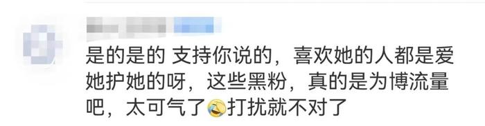 陈丽君凌晨发文抵制“私生粉”！