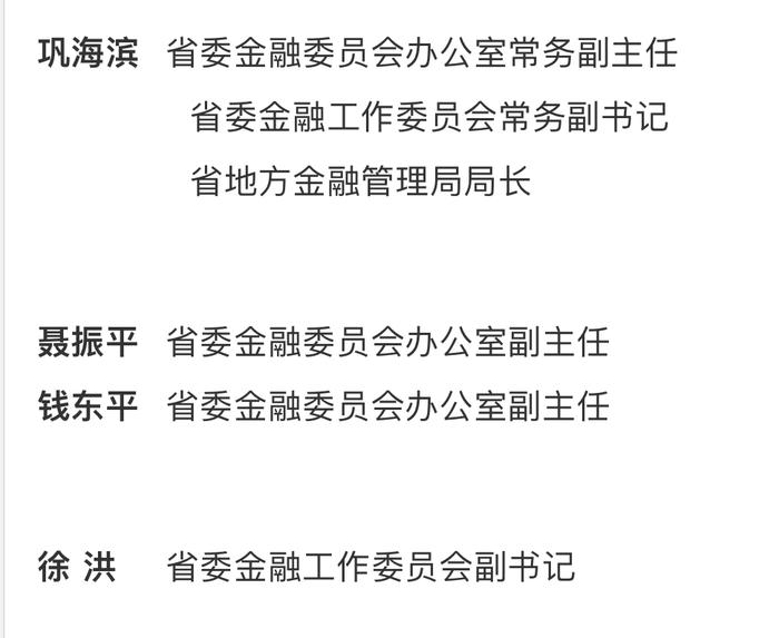 副省级城市机构改革方案获批！方红卫、韩立明、崔永辉，接连动员部署