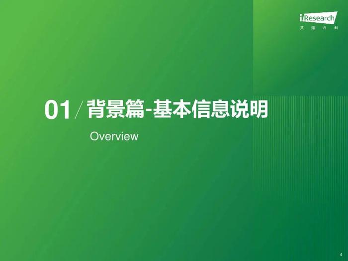 报告 | 艾瑞咨询：2023年中国制造业数字化转型路径实践（附下载）