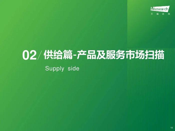 报告 | 艾瑞咨询：2023年中国制造业数字化转型路径实践（附下载）