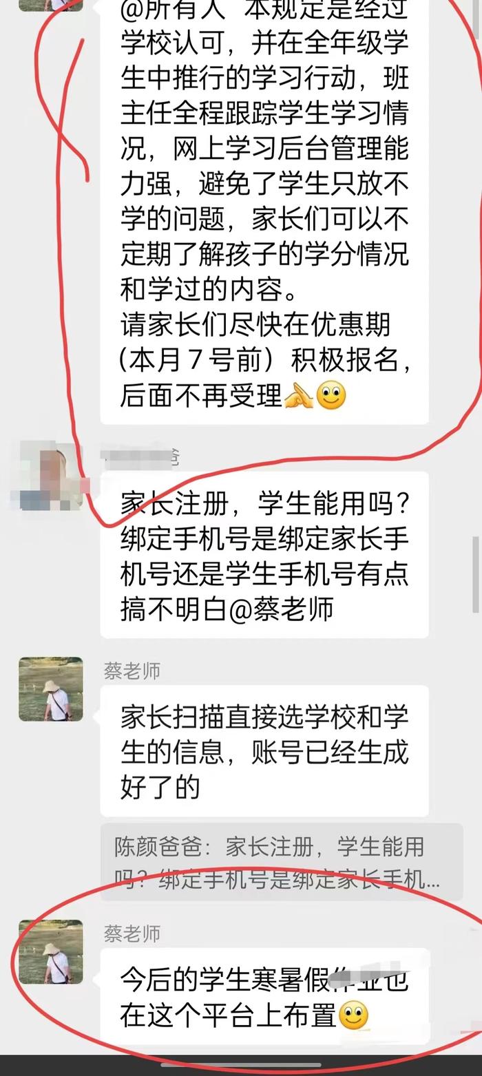 重庆一中学通知学生使用收费App交作业，教委：非强制，正退费