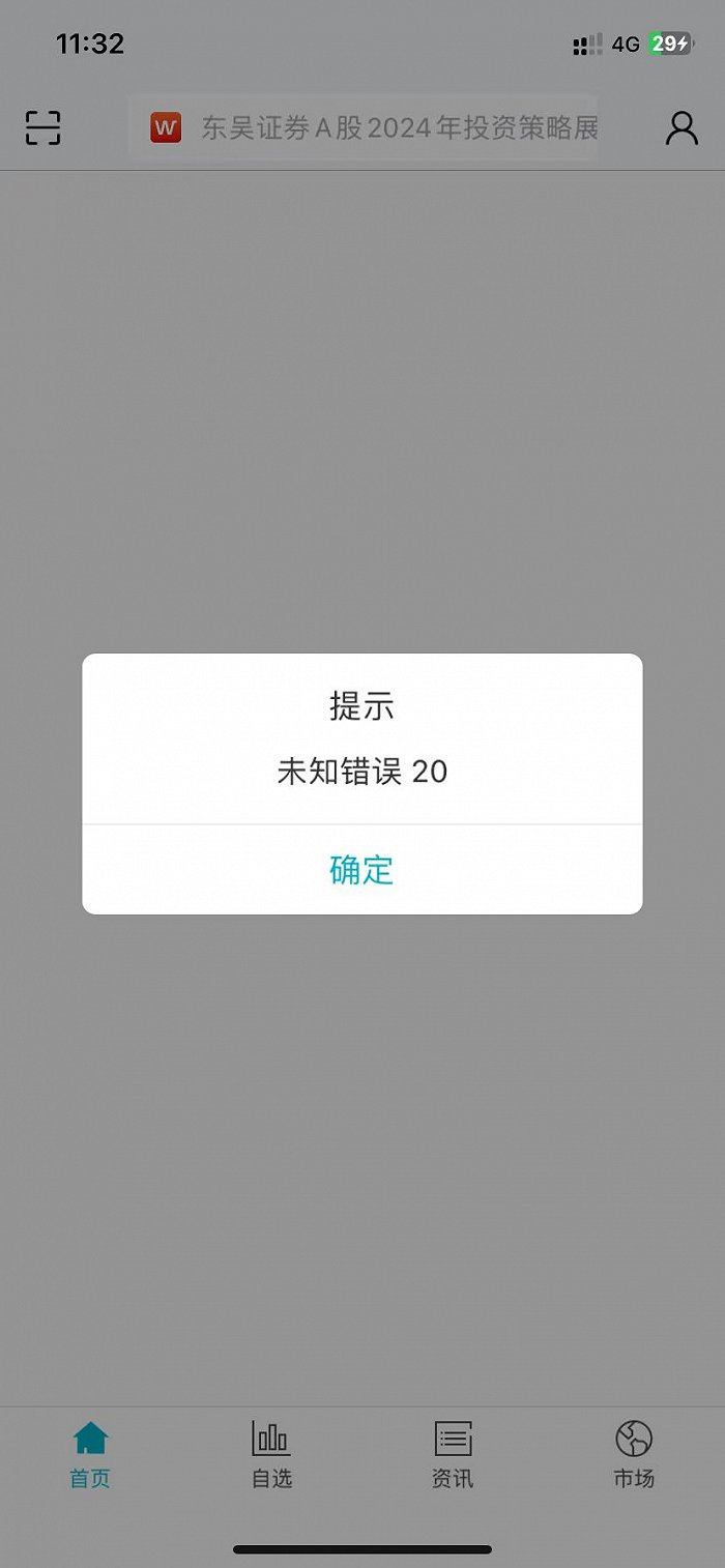媒体与购买项目加载不进去