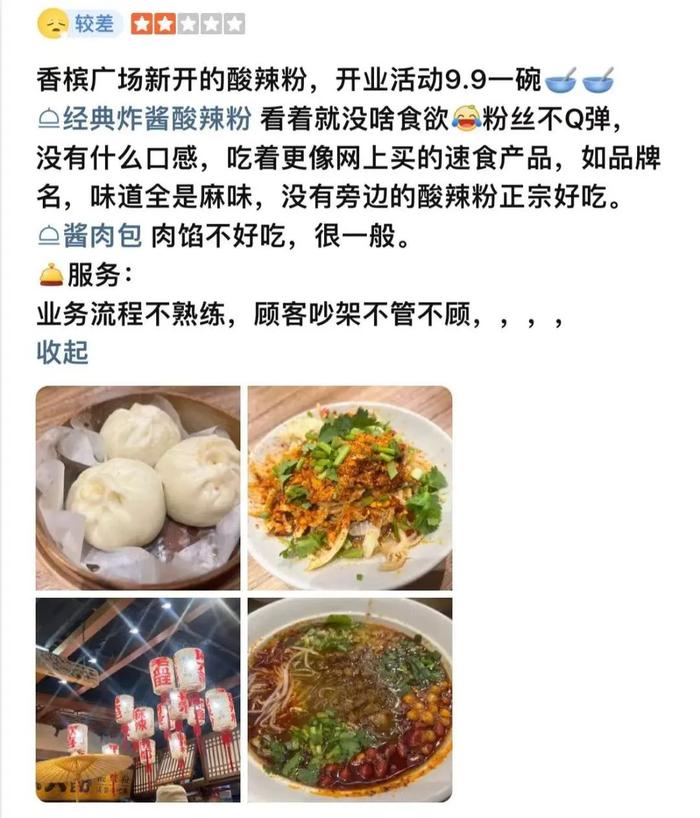 麻六记开实体店！网上不到10元，线下一碗16元？网友评价...