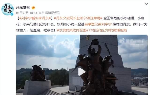 东北摇人了!张译喊你去尔滨,张小斐宣传鞍山,刘宇宁叫你来丹东