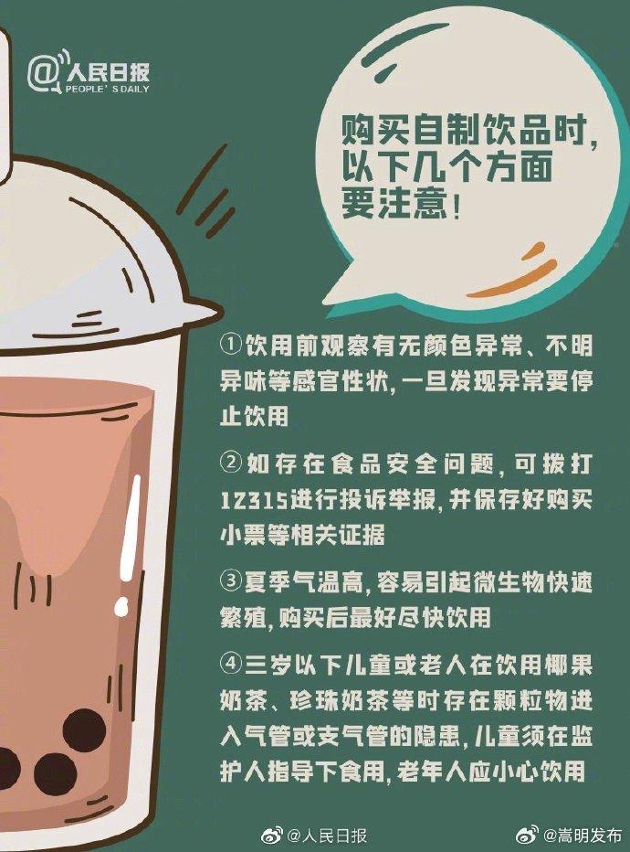 9图告诉你一杯奶茶里都有些什么