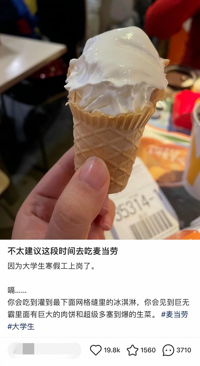 不太建议这段时间去麦当劳？你是认真的吗？