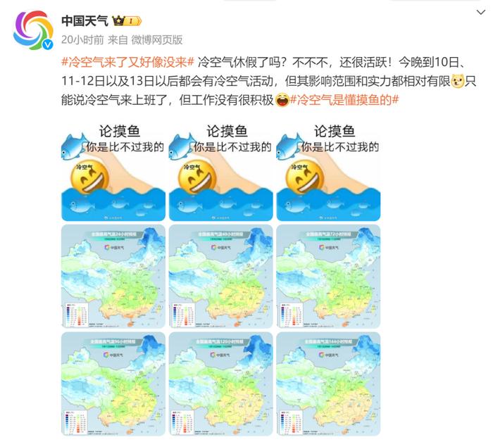 明起又有冷空气“补货”，广州继续雨雾模式！会快进到“回南天”吗？