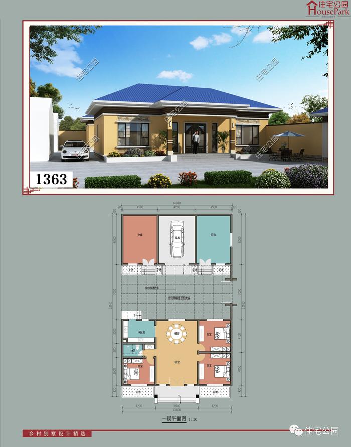 【一层146套】农村自建房施工图，含建筑结构水电