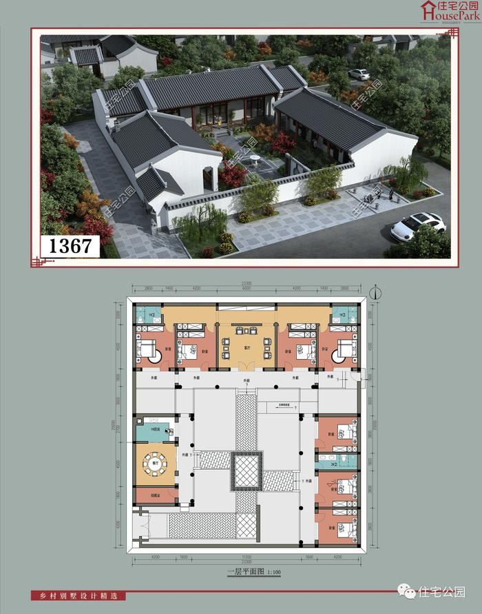 【一层146套】农村自建房施工图，含建筑结构水电