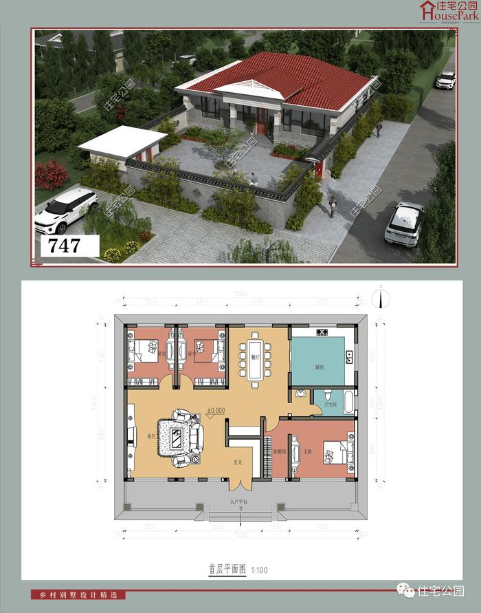 【一层146套】农村自建房施工图，含建筑结构水电