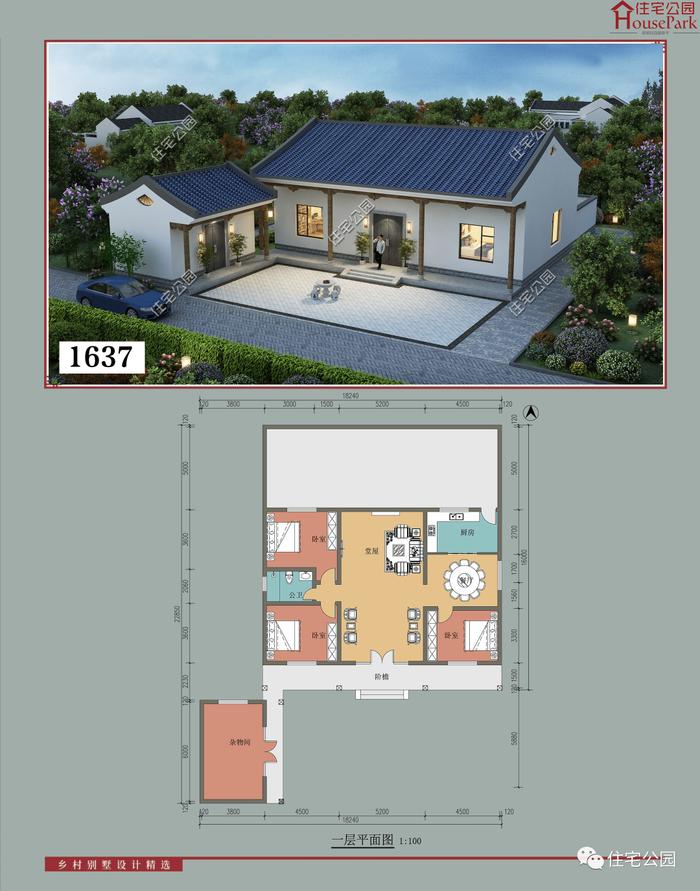 【一层146套】农村自建房施工图，含建筑结构水电