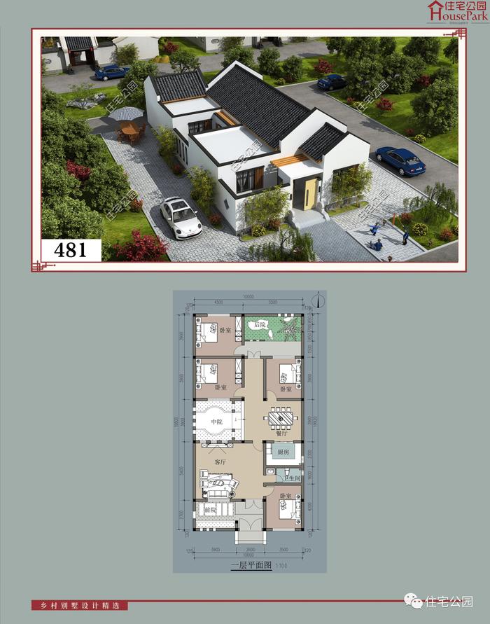 【一层146套】农村自建房施工图，含建筑结构水电