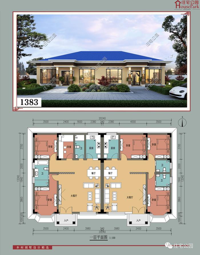 【一层146套】农村自建房施工图，含建筑结构水电