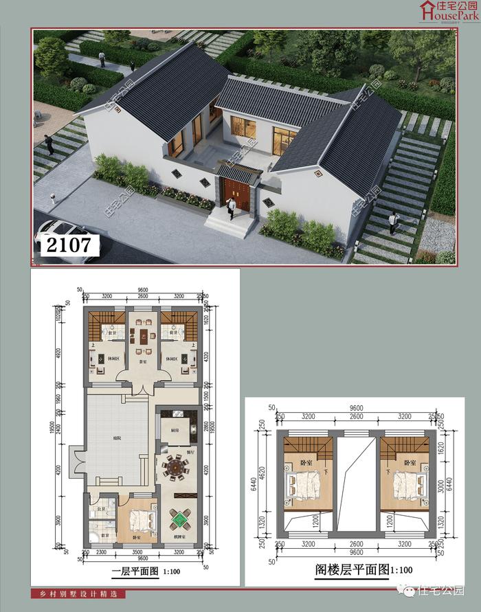 【一层146套】农村自建房施工图，含建筑结构水电