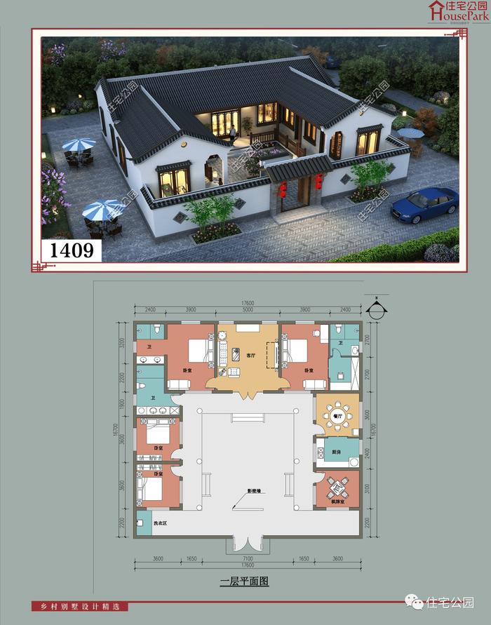 【一层146套】农村自建房施工图，含建筑结构水电