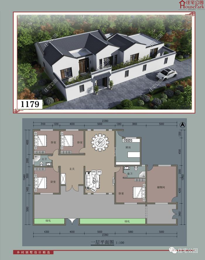 【一层146套】农村自建房施工图，含建筑结构水电