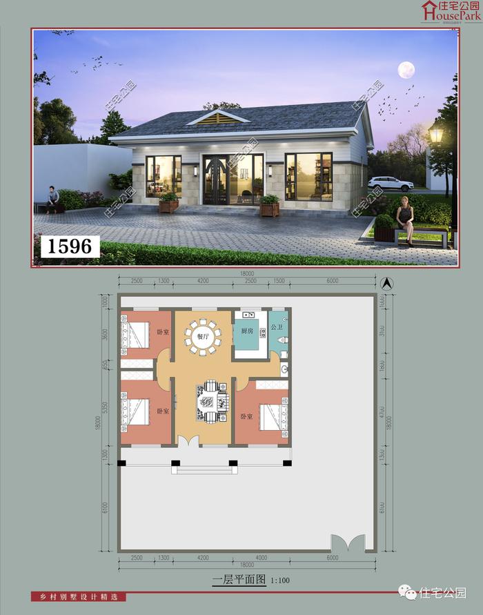 【一层146套】农村自建房施工图，含建筑结构水电