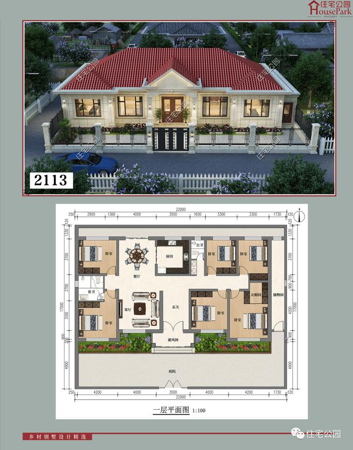 【一层146套】农村自建房施工图，含建筑结构水电