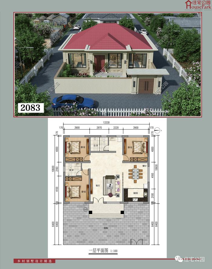 【一层146套】农村自建房施工图，含建筑结构水电