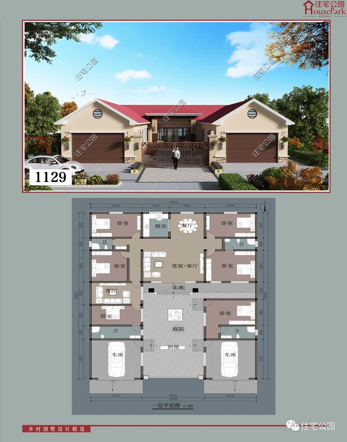 【一层146套】农村自建房施工图，含建筑结构水电