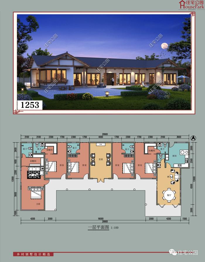 【一层146套】农村自建房施工图，含建筑结构水电