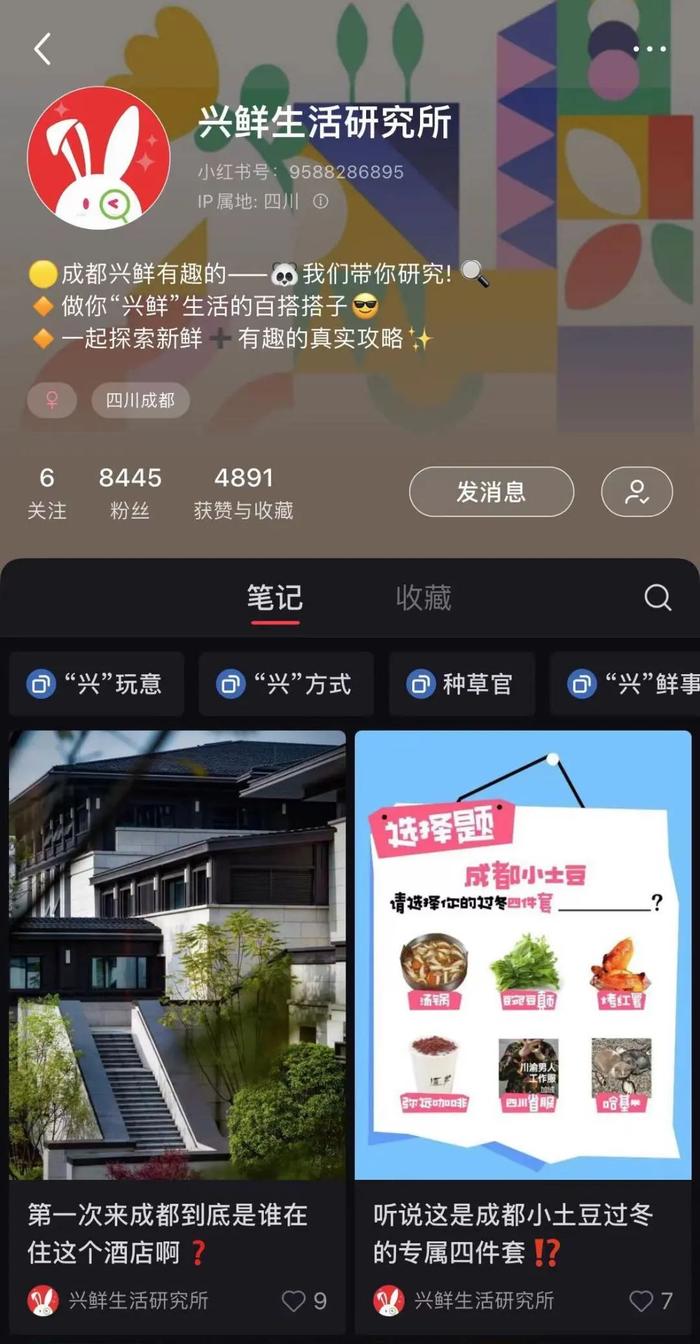 兴城人居——高质量发展的成都样本