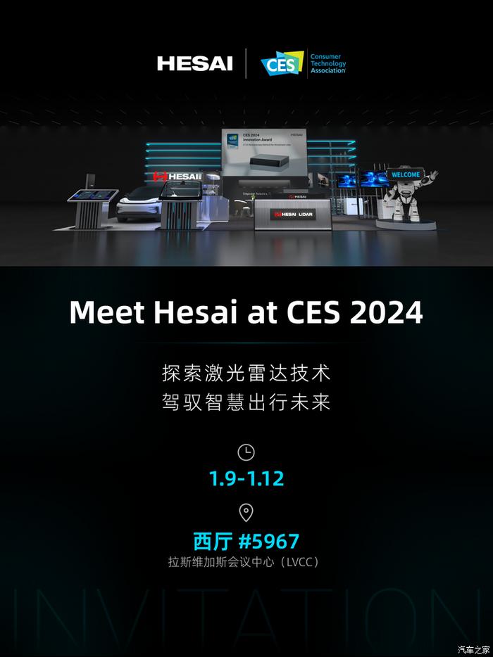 每日热点：CES 2024车圈黑科技 新款高尔夫GTI亮相