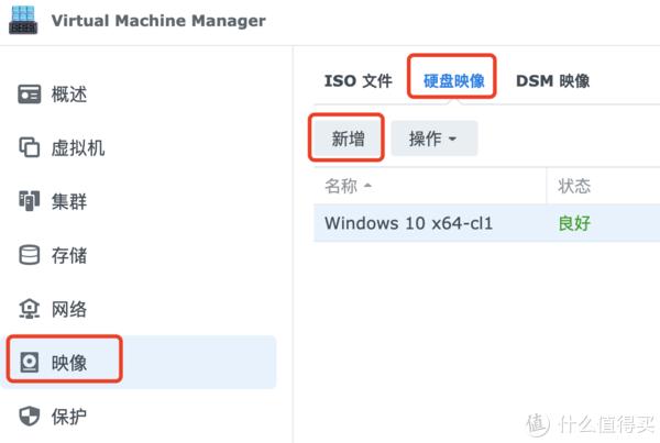 群晖Virtual Machine Manager安装iStoreOS作旁路由