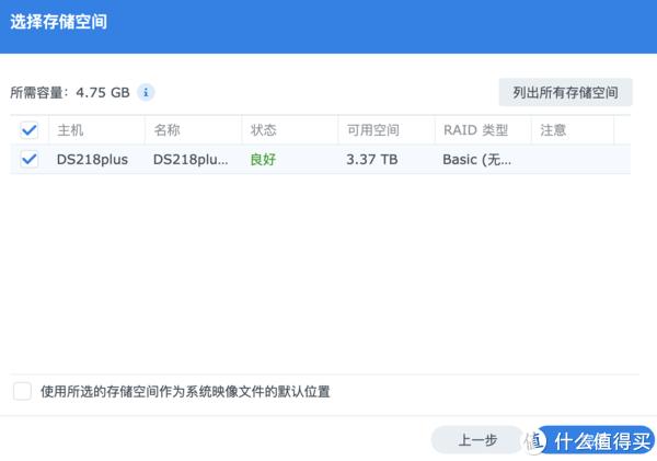 群晖Virtual Machine Manager安装iStoreOS作旁路由