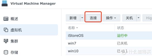 群晖Virtual Machine Manager安装iStoreOS作旁路由