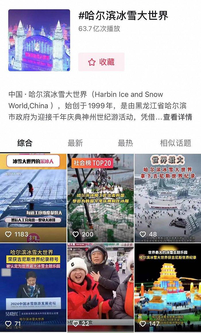 “尔滨”火热，淄博寒冬：网红城市能火多久？