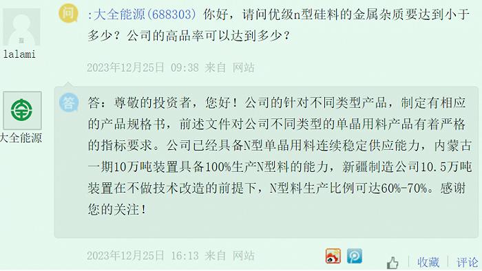 第一家在硅料上亏钱的光伏巨头，会是哪个？