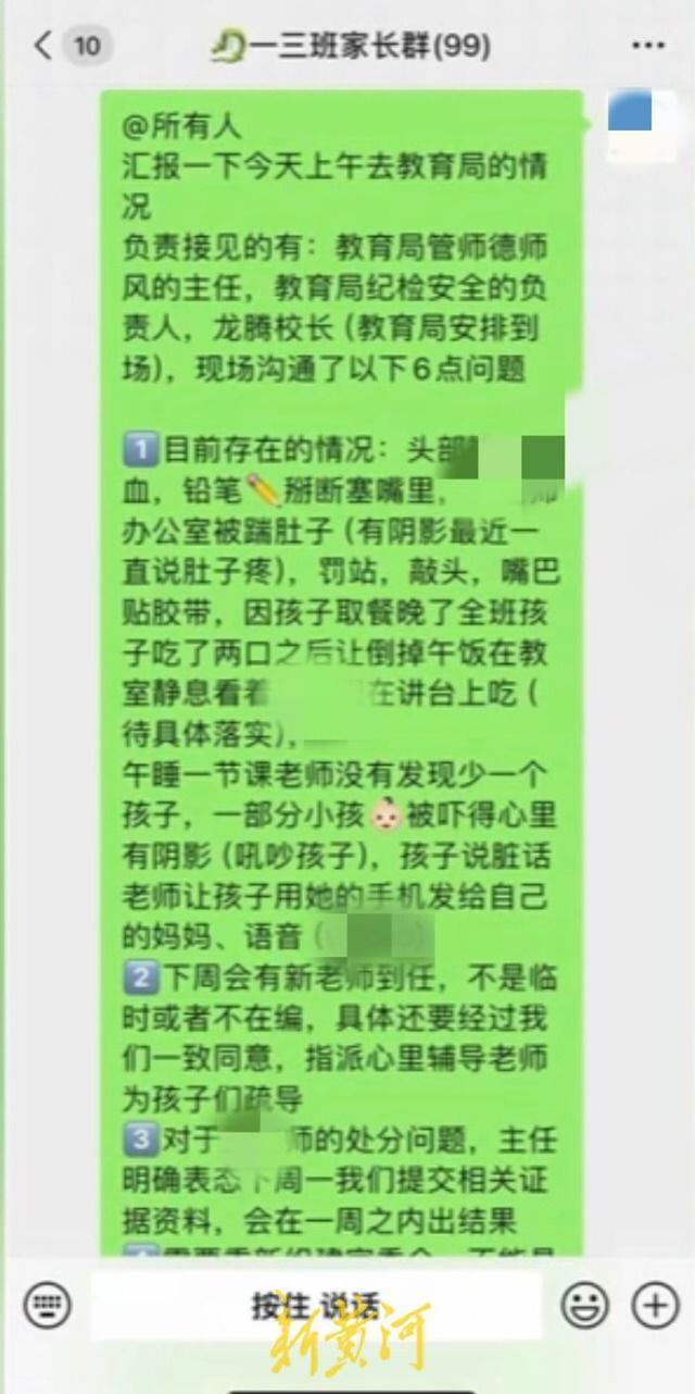 郑州一小学生疑被老师打破头？校方：涉事教师调离教学岗位