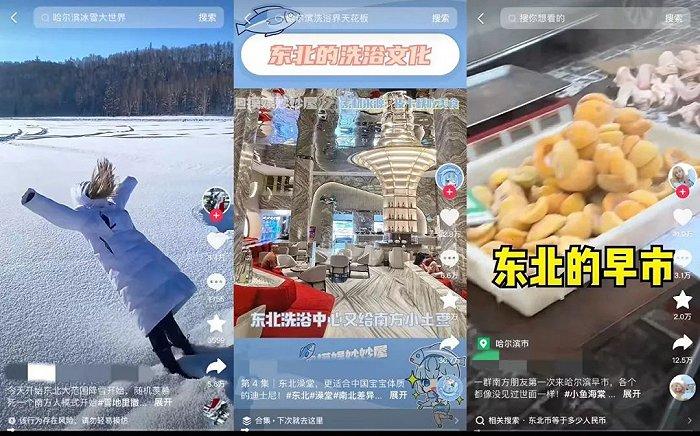 “尔滨”火热，淄博寒冬：网红城市能火多久？