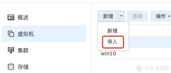 群晖Virtual Machine Manager安装iStoreOS作旁路由
