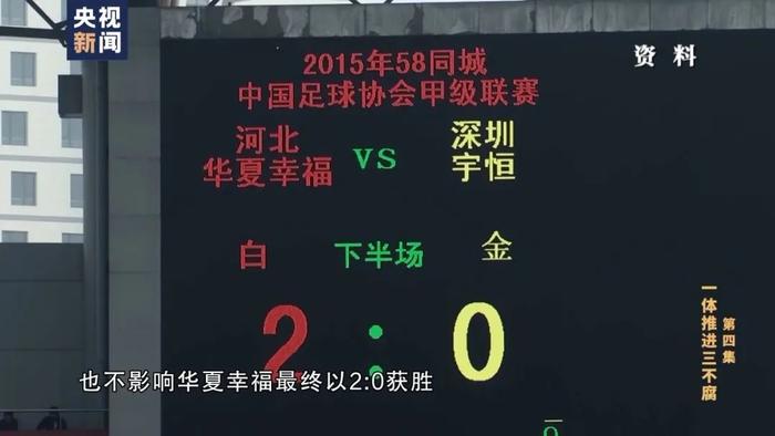 首次披露！李铁“上位”国足主教练的背后