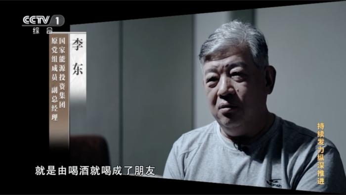 国企“一把手”被专案组搜家时，还有人敲门送礼！