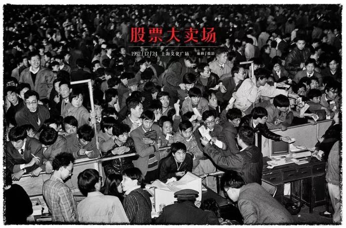 文化广场股票“大卖场”,每天上万人