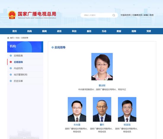 国务院任免国家工作人员：董昕为国家广播电视总局副局长