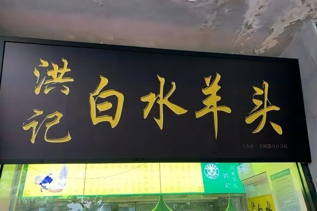 京味美食：以味蕾感知老北京文化