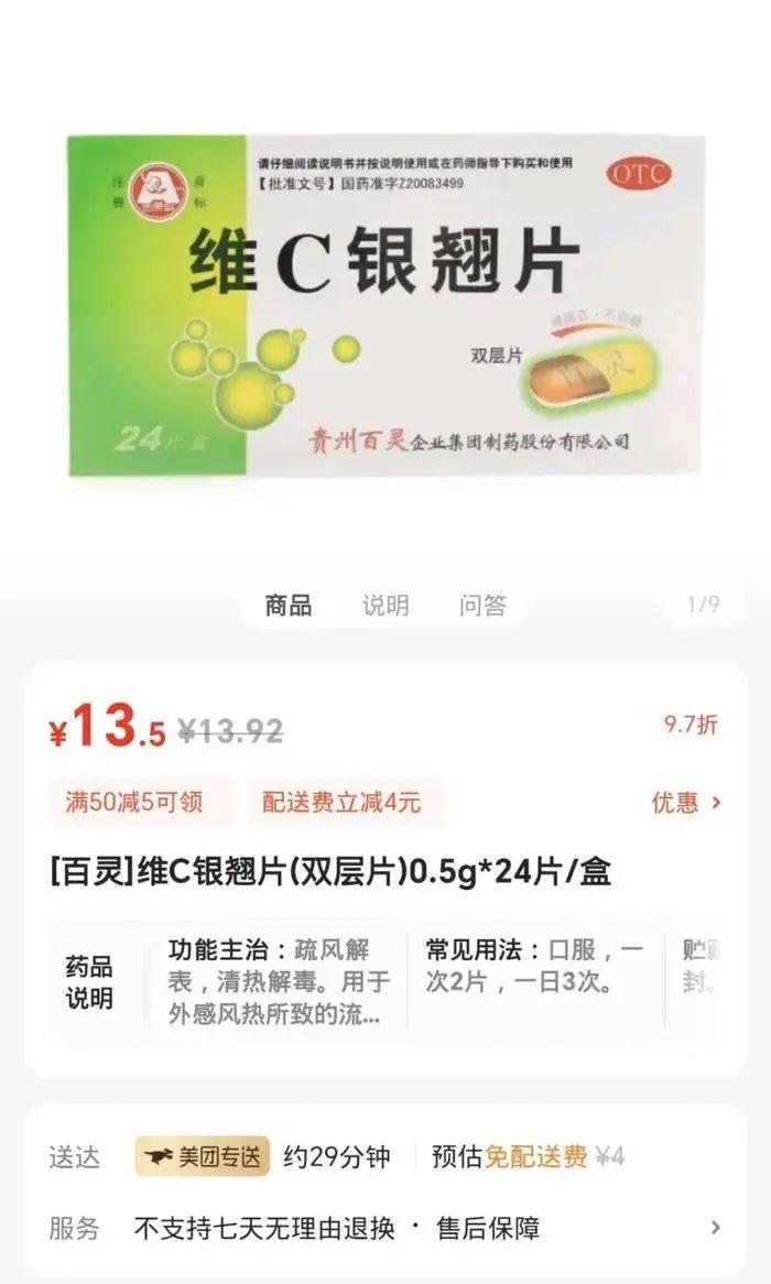 同样的药，为啥网上比实体药店更便宜?