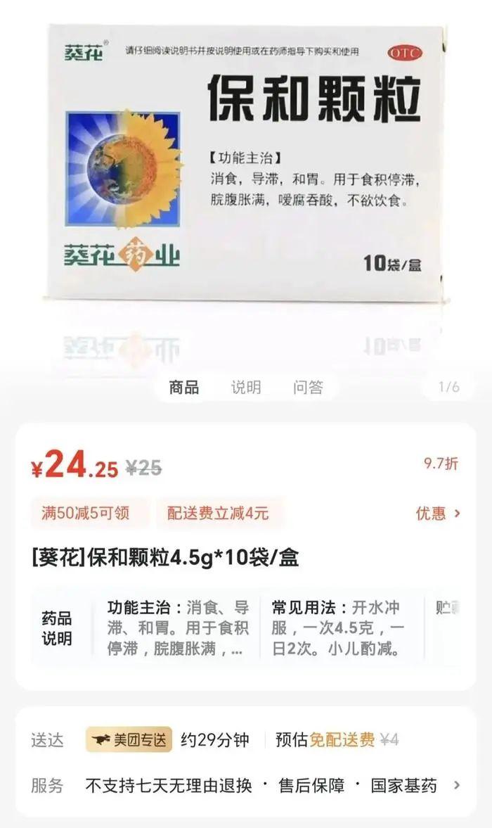 同样的药，为啥网上比实体药店更便宜?