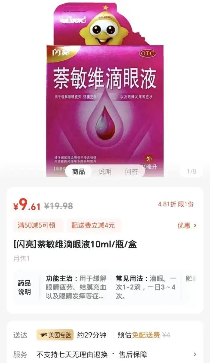▲图源:山东广播电视台