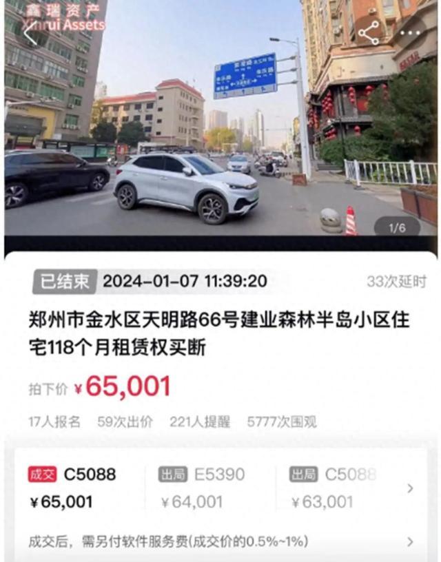 郑州出现“住宅租赁权”拍卖，是噱头还是真实惠？