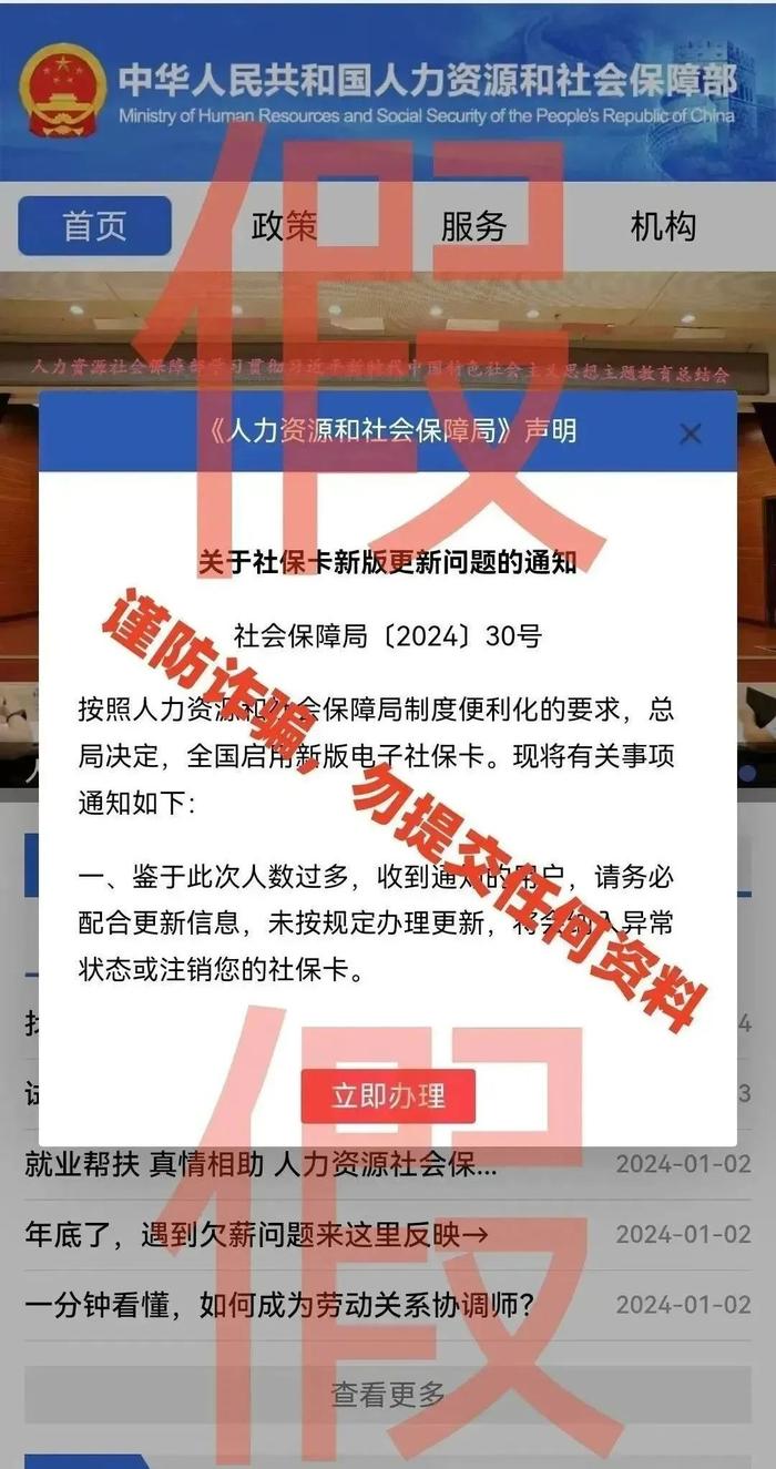 社保卡过时未上传电子信息影响使用？人社部提醒