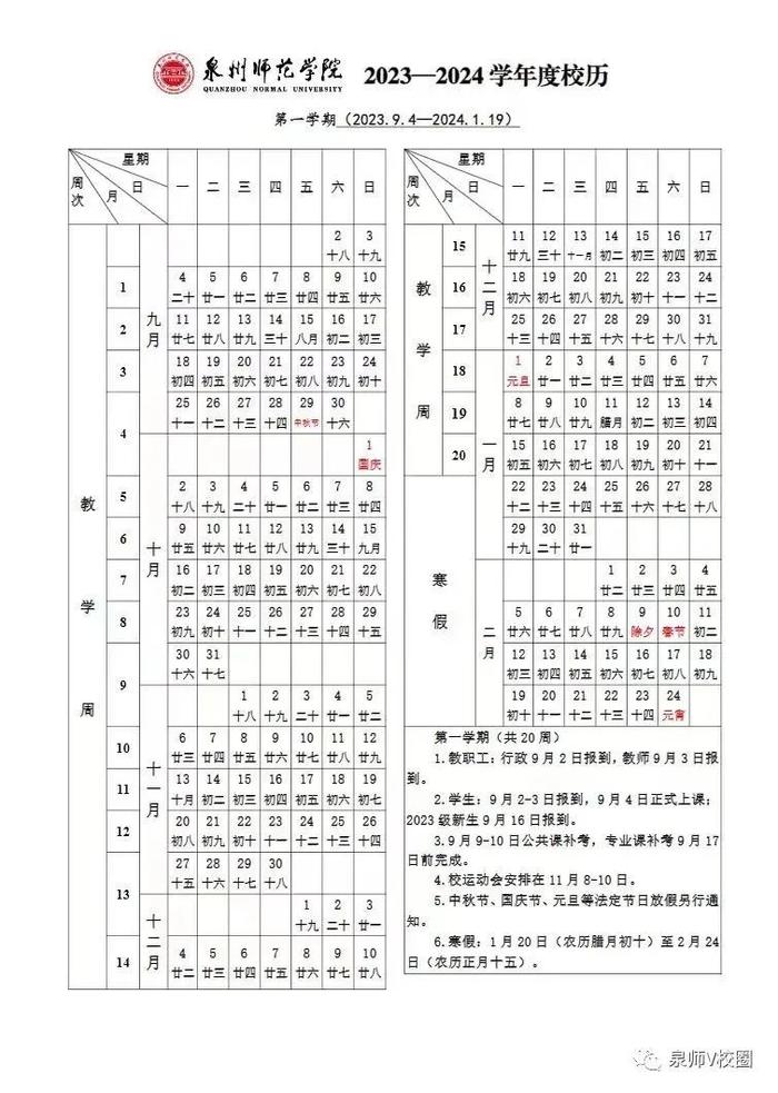 定了！厦门大学刚刚通知！